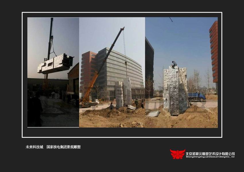 国核集团