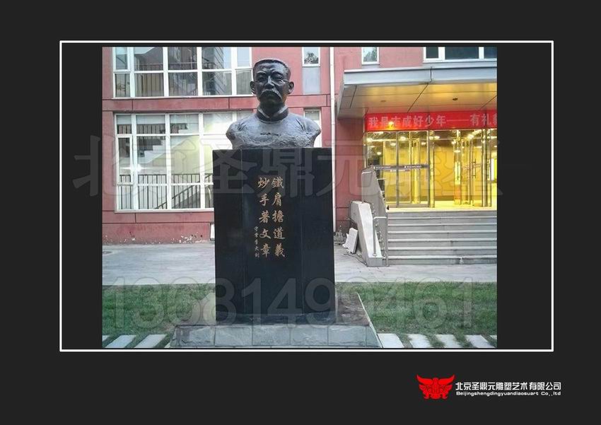 李大钊安装