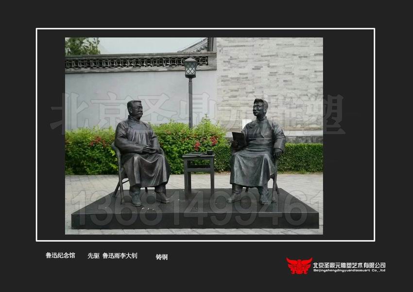 鲁迅
