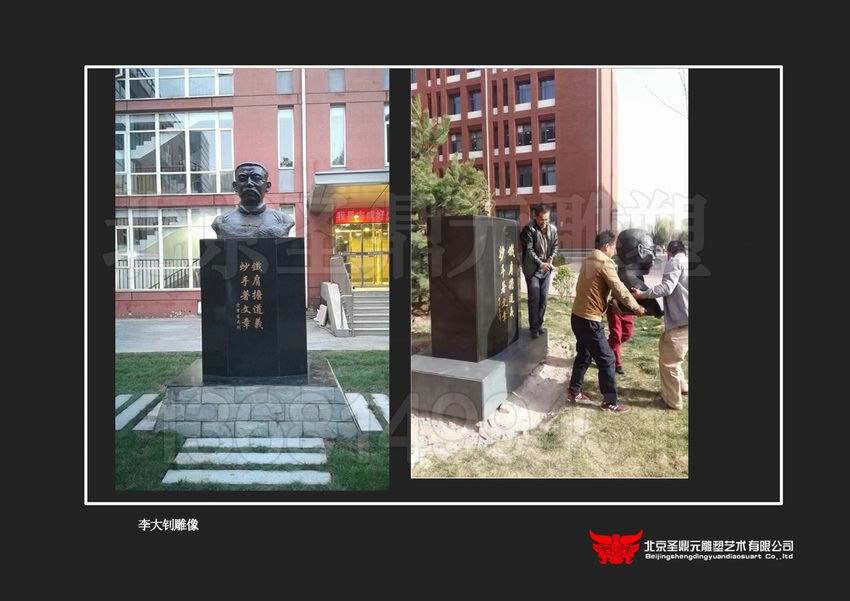 李大钊