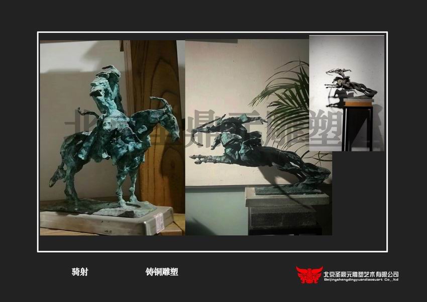 骑射