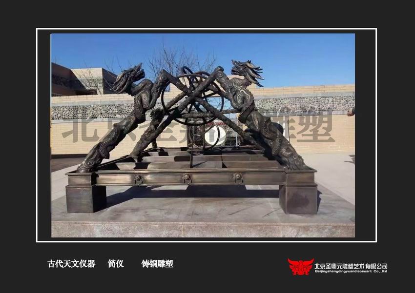 简仪