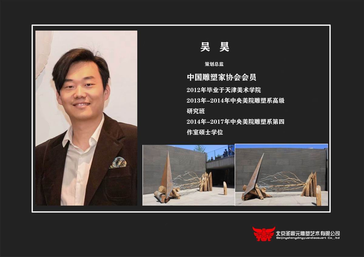 吴昊.jpg